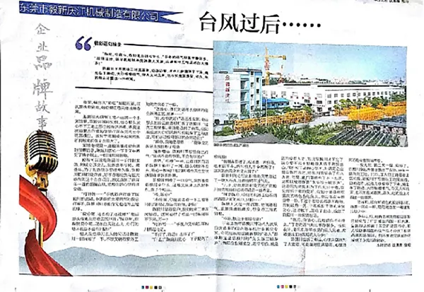 Company Profile