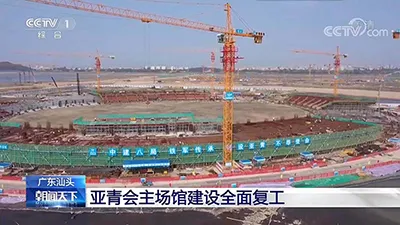 Stadium
